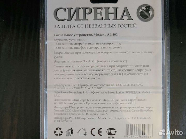 Сигнализация для дома с датчиками движения