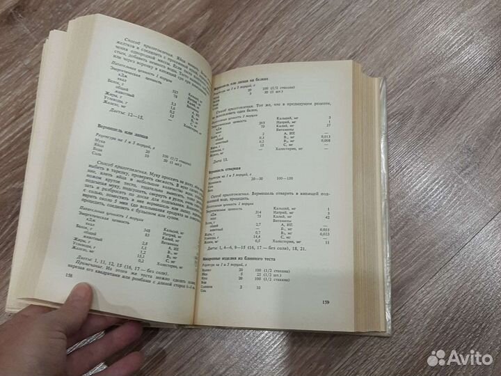 Книга диетическая кухня