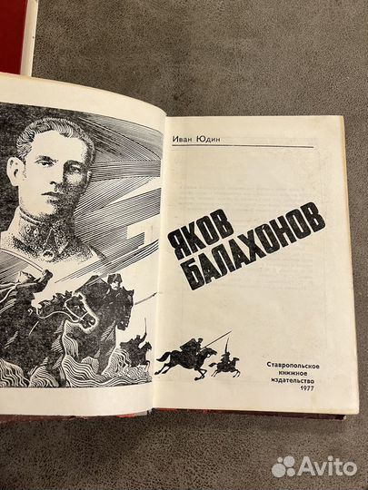 Кавказ, Ставрополье краеведение лот