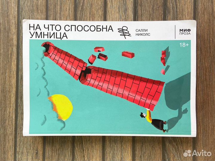 Современная литература издания Эксмо