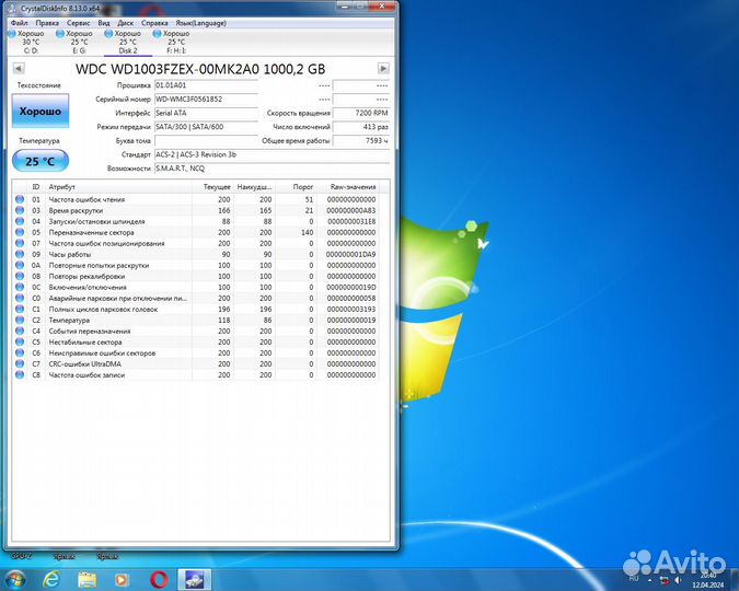 Жесткий диск
