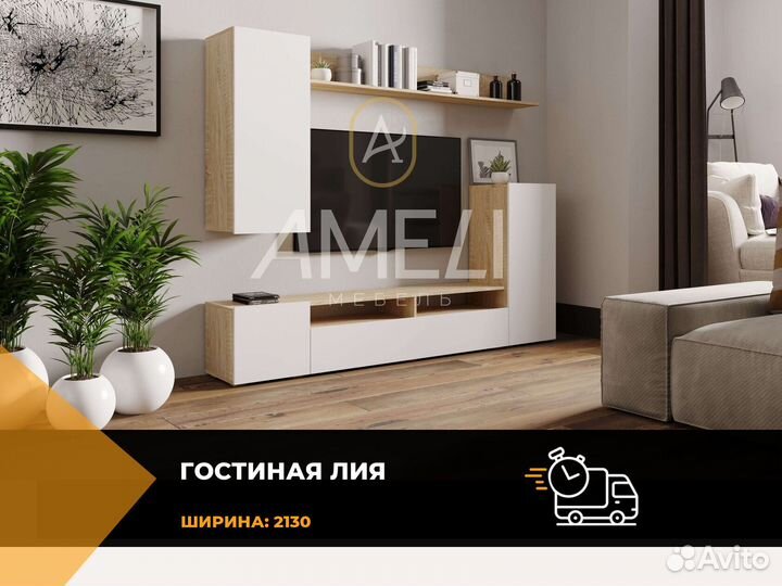 Модульная гостиная под телевизор