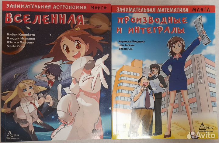 Manga Пол Ранмы, Образовательная манга, новая