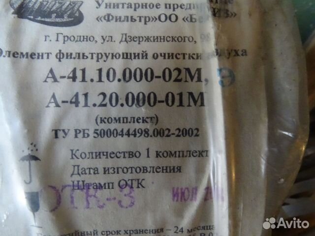 Воздушный фильтр двойной