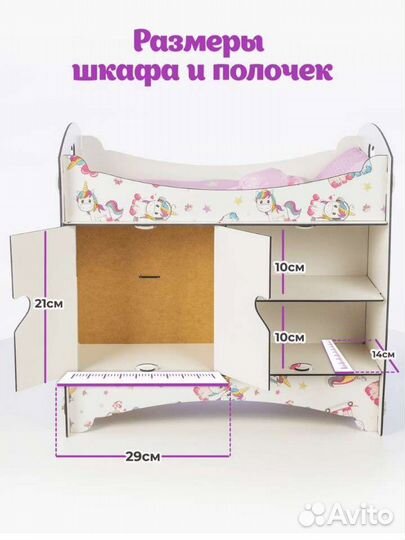 Кроватка 3 в 1 для кукол