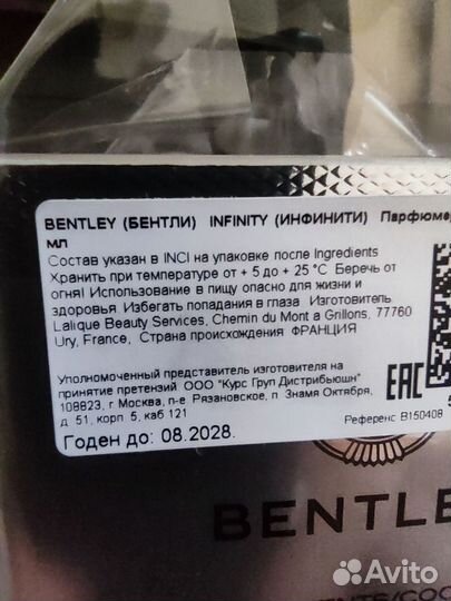 Bentley for men infinity intense 100 мл