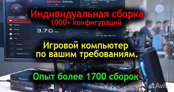 Компьютер для работы дома
