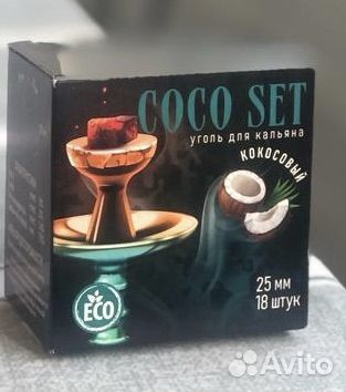 Кокосовый уголь для кальяна