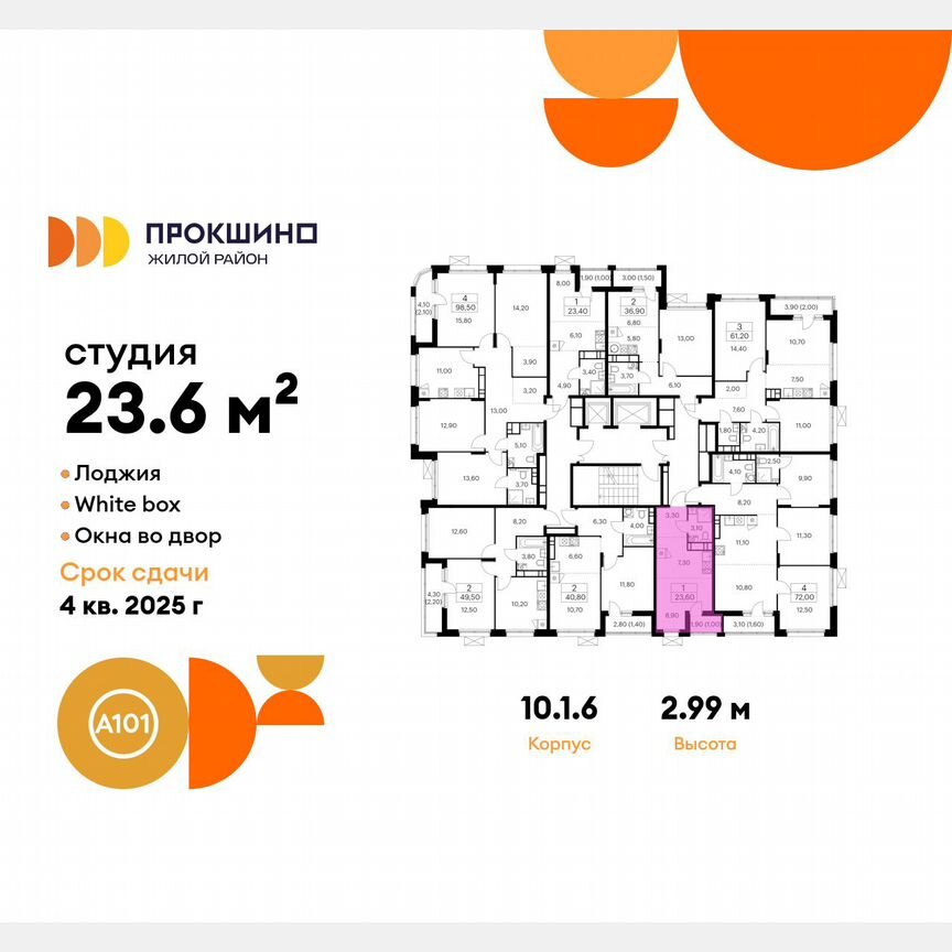 Квартира-студия, 23,6 м², 13/15 эт.