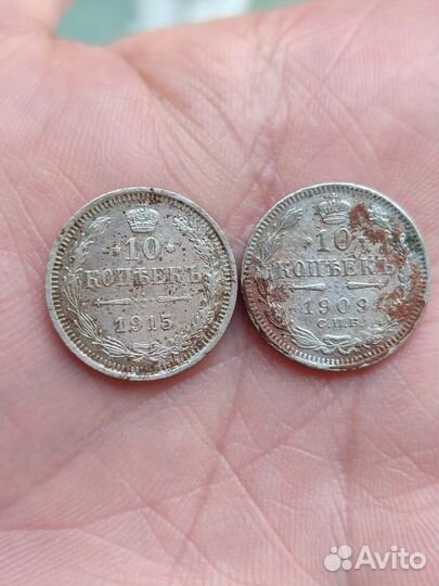 Серебряные монеты николая 2(10коп 1915,1909)