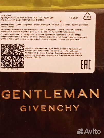 Парфюмерия мужская