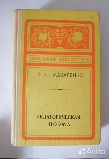 Книги из серии Школьная библиотека