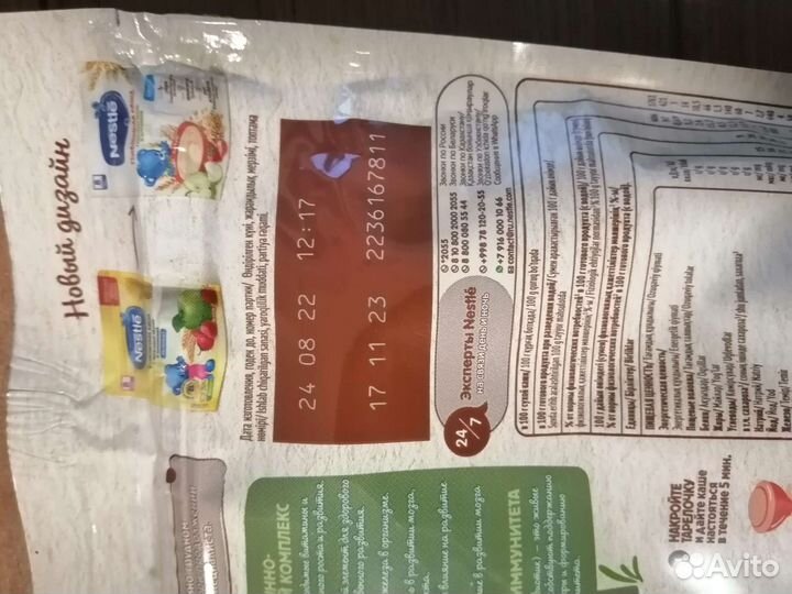 Каша молочная нестле