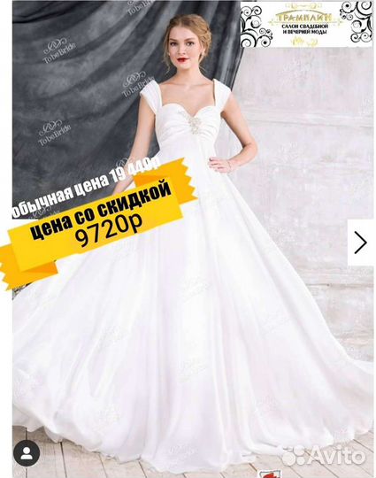 Свадебное платье