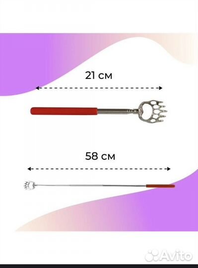 Чесалка для спины