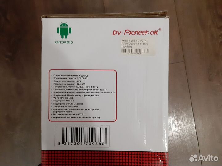 Магнитола rav4(2006-12)андроидд