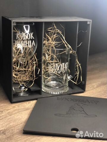 Подарочный бокс для пары с бокалами бухля