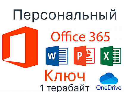 Murphy advanced grammar in use. Активатор office 2021. 365 персональный ключ. Активация офис 2021. Murphy advanced grammar in use.