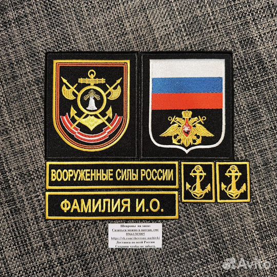 Шевроны нашивки премиум