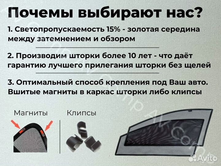 Автошторки на Chevrolet aveo T300 2