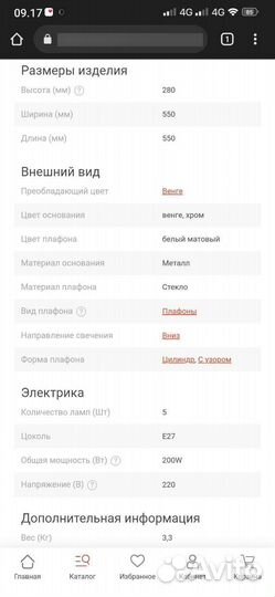 Люстра потолочная