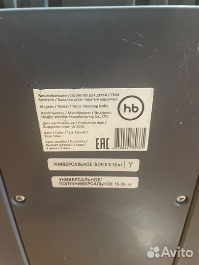 Детское авто кресло