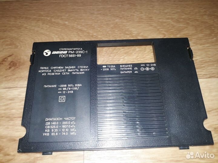 Магнитола вега рм 235С 1.Рабочая