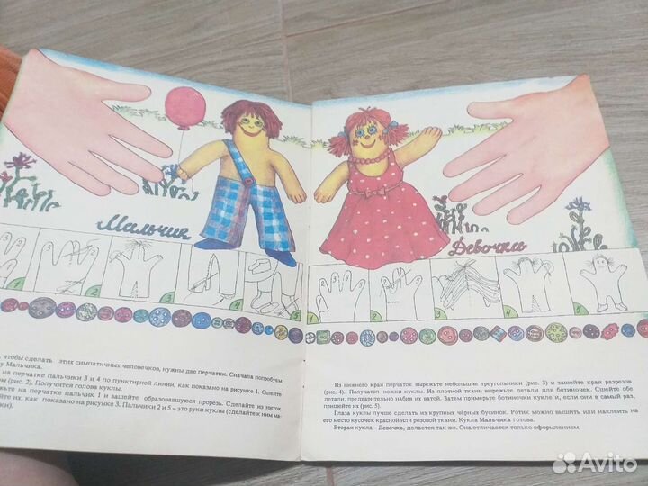 Путешествие в антресолию