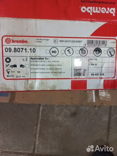 Диск тормозной