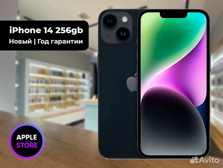 iPhone 14, 256 ГБ