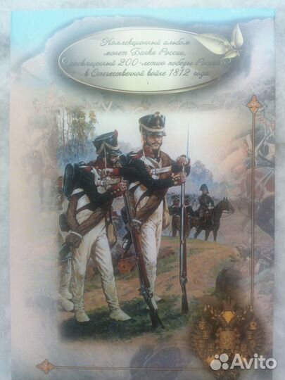 Альбом для монет 