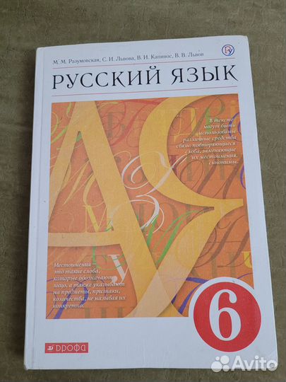 Учебники за 6 класс