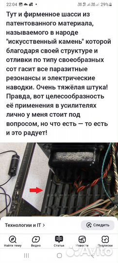 Интегральный усилитель Sony 333 esx