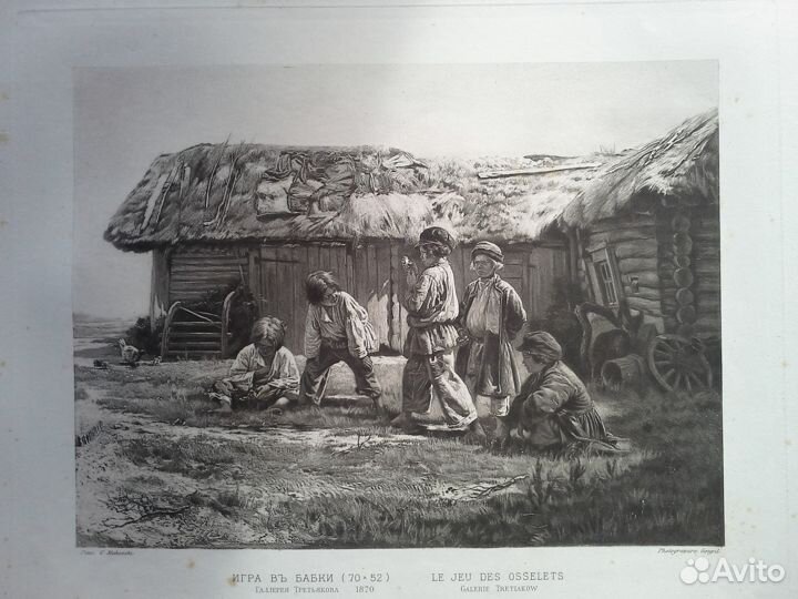 Фотогравюры с картин В. Е. Маковского