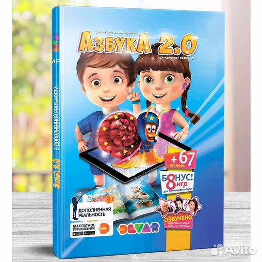 Книга азбука