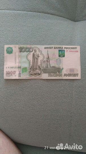 Банкнота, по номеру