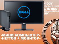 Мини-компьютер i3 4озу 1Тб + монитор dell + Клавиа