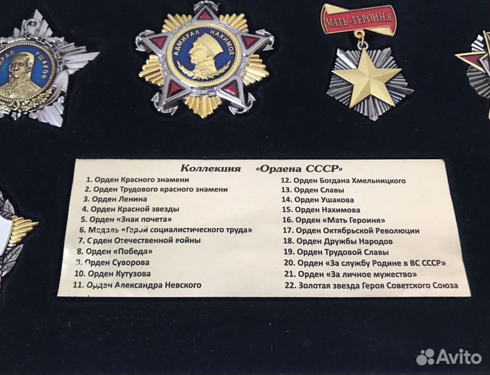 Ордена СССР аиф +кейс+журналы