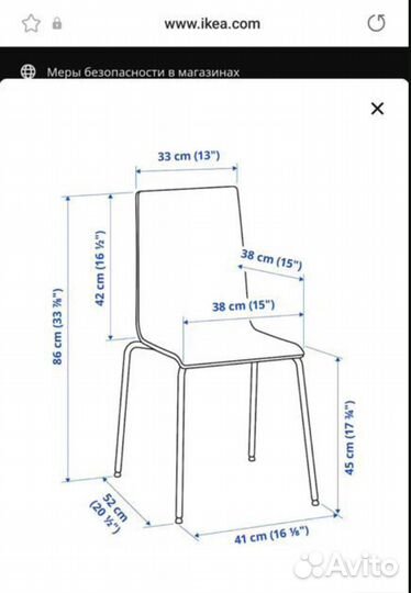 Стул кухонный IKEA Martin