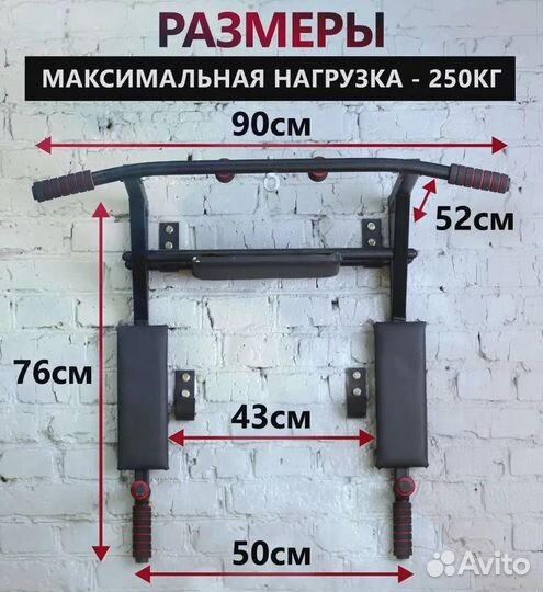 Турник брусья пресс 3в1 черный, новый