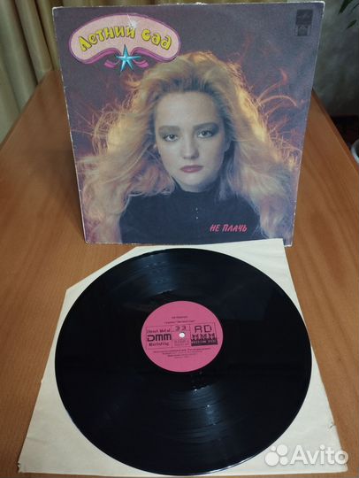 Lp Летний сад. Не плачь