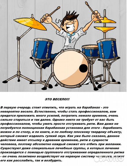 Занятия и репетиции на ударной установке(барабаны)