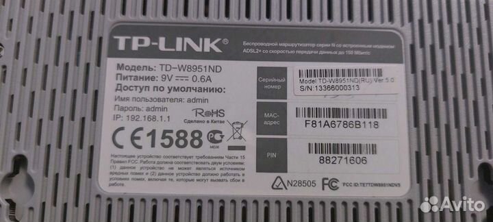 Wifi tp link w8951nd