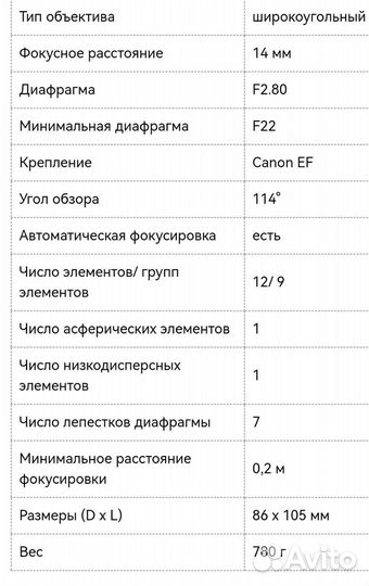 Объектив