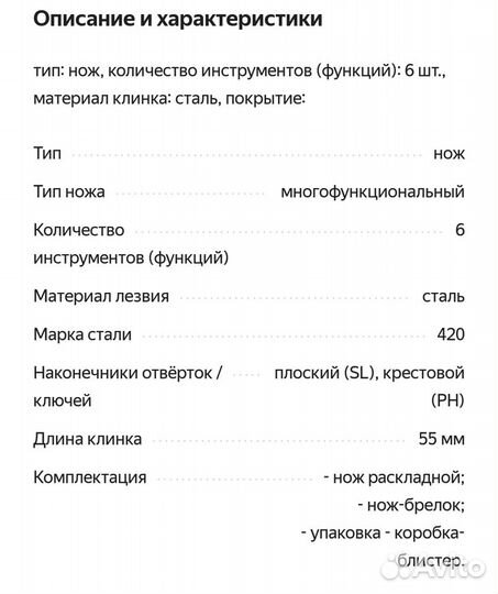 Нож Танто