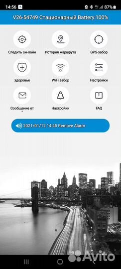 Gps-tracker для животных