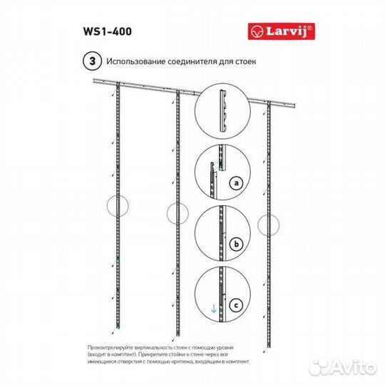 Стеллаж/Система хранения larvij
