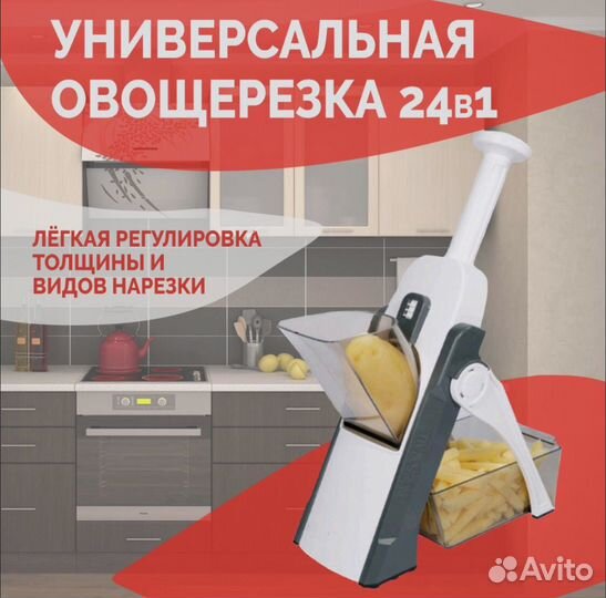 Овощерезка