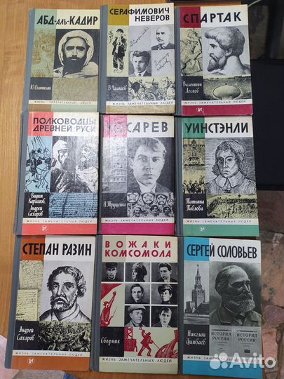 Книги серии жзл