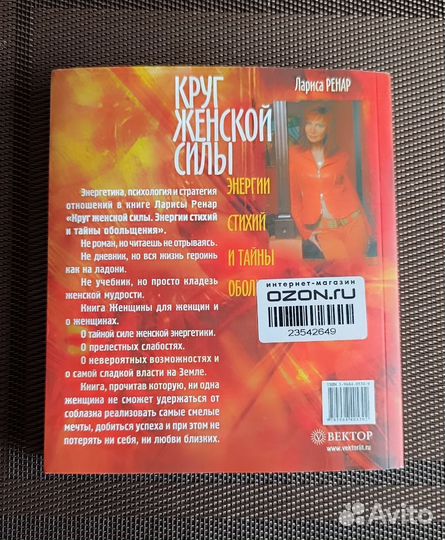 Лариса Ренар 